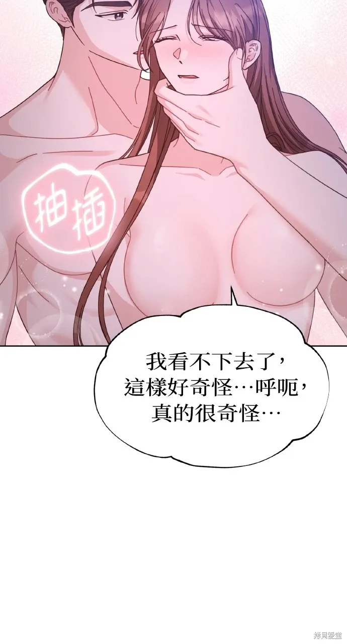 第24话 第23页