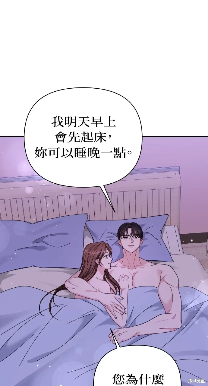 第24话 第59页
