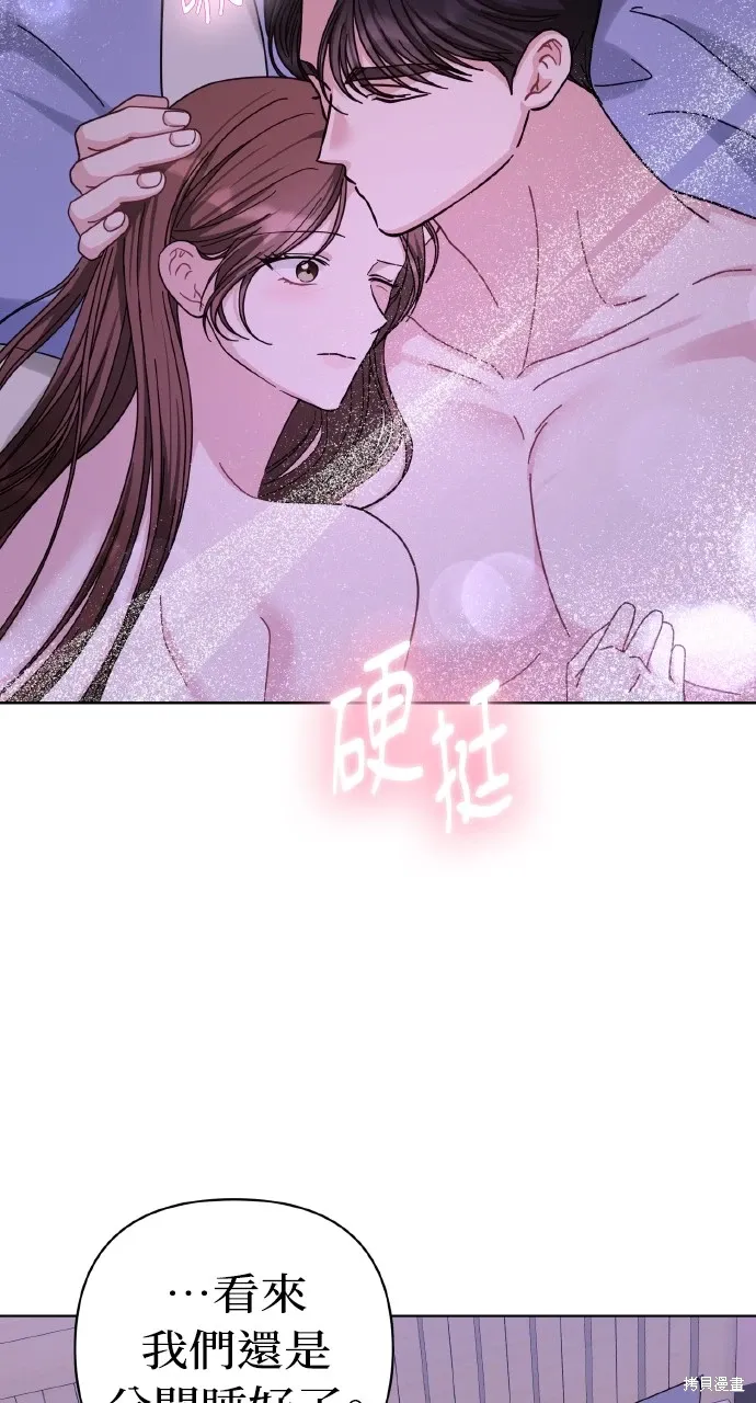 第24话 第61页
