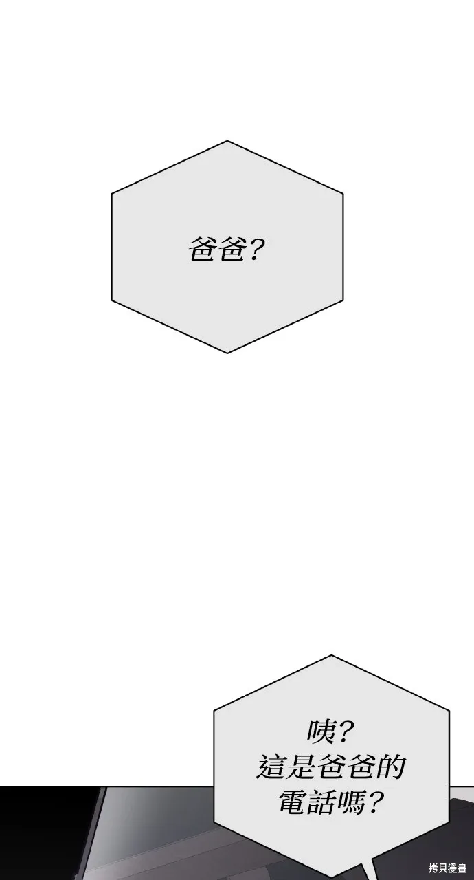 第24话 第71页