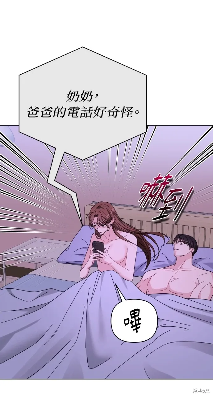 第24话 第73页