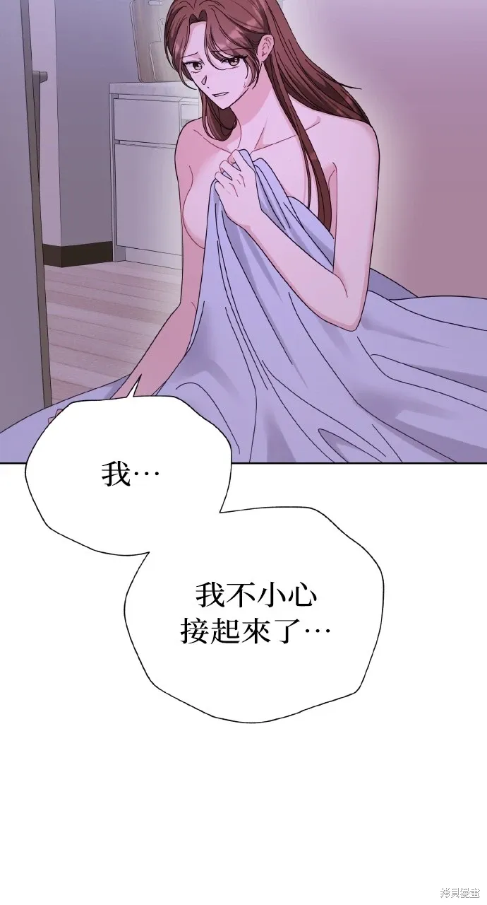 第24话 第76页