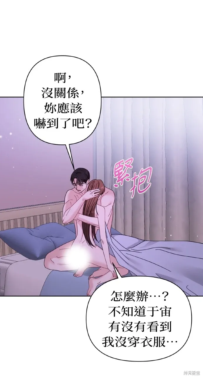 第24话 第77页