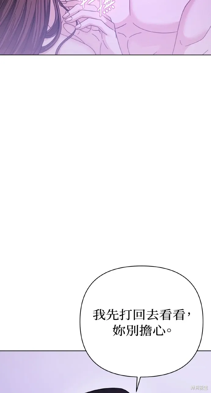 第24话 第81页