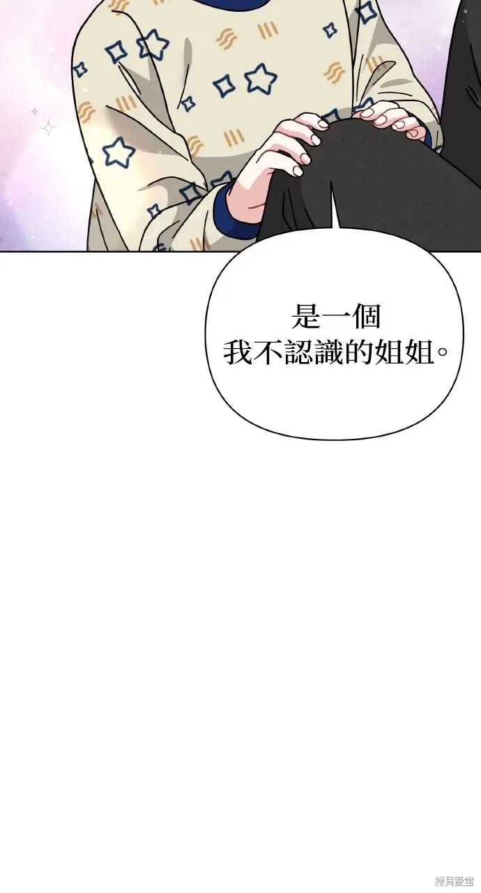第24话 第87页