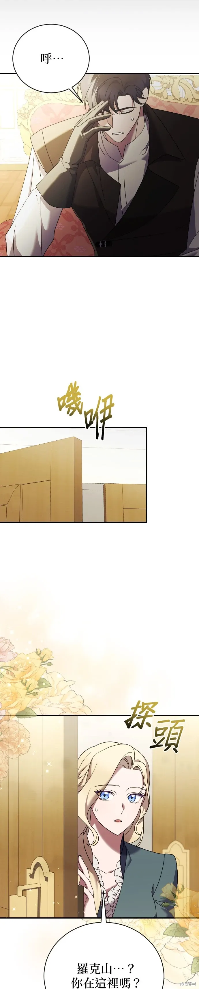 第25话 第2页