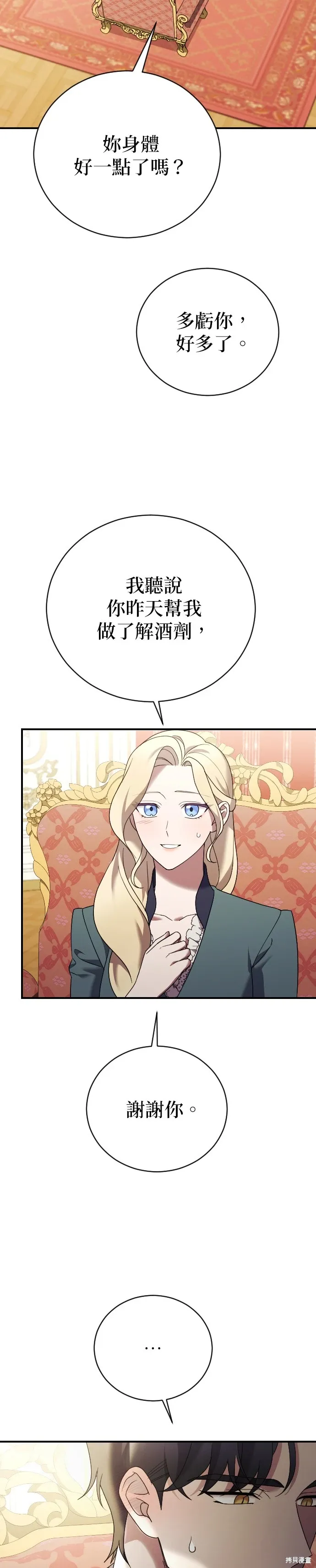 第25话 第4页