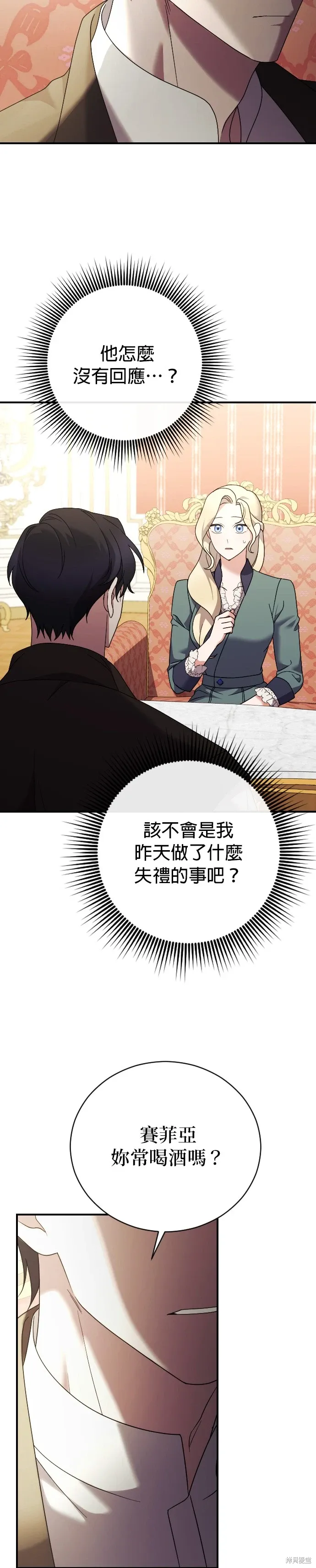 第25话 第5页