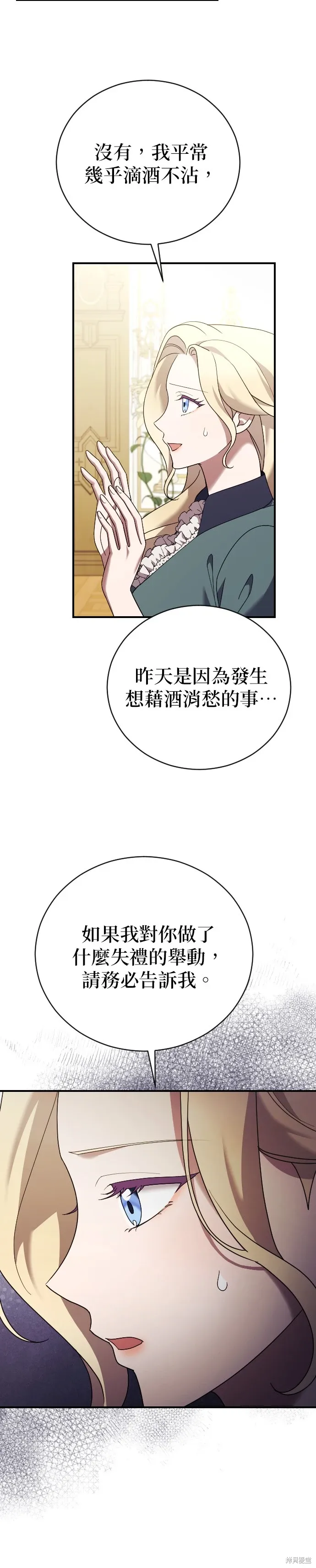 第25话 第6页