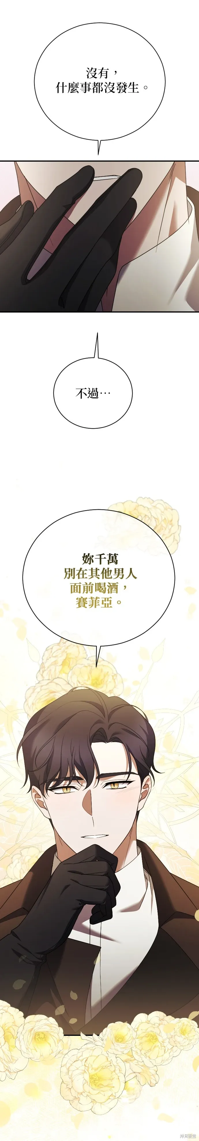 第25话 第7页