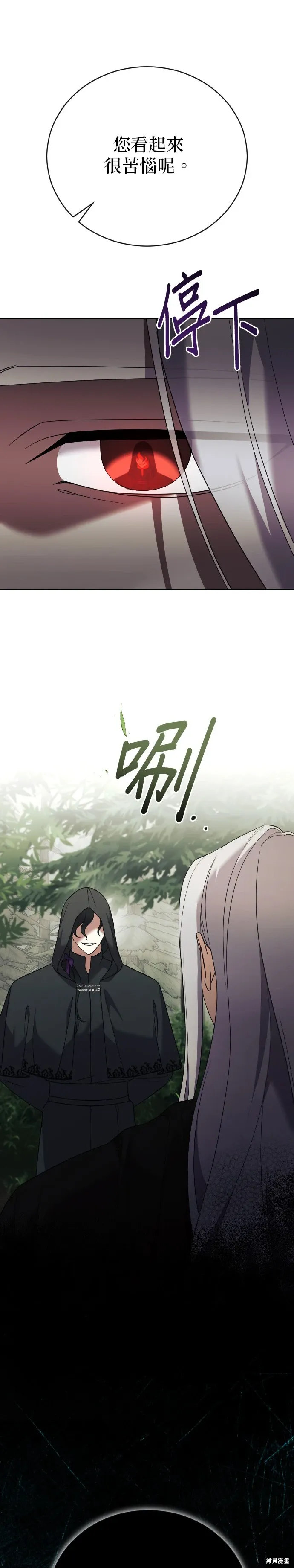 第25话 第13页