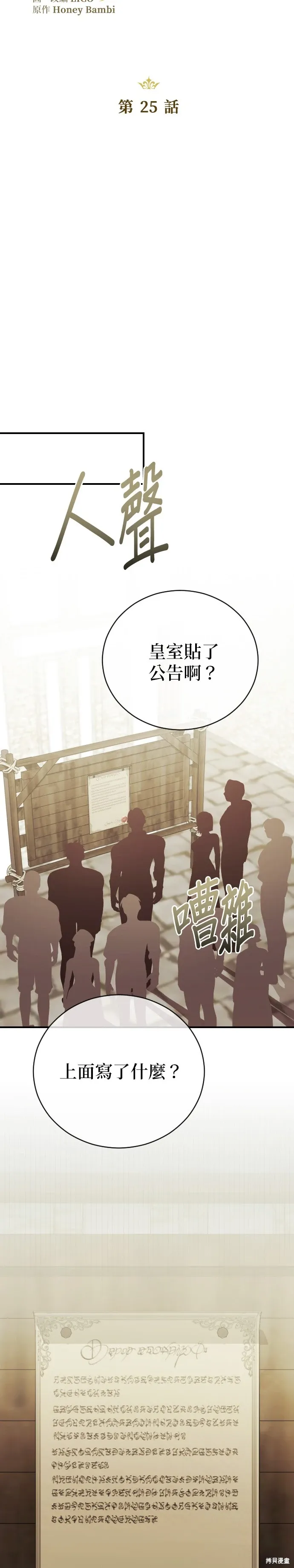 第25话 第15页