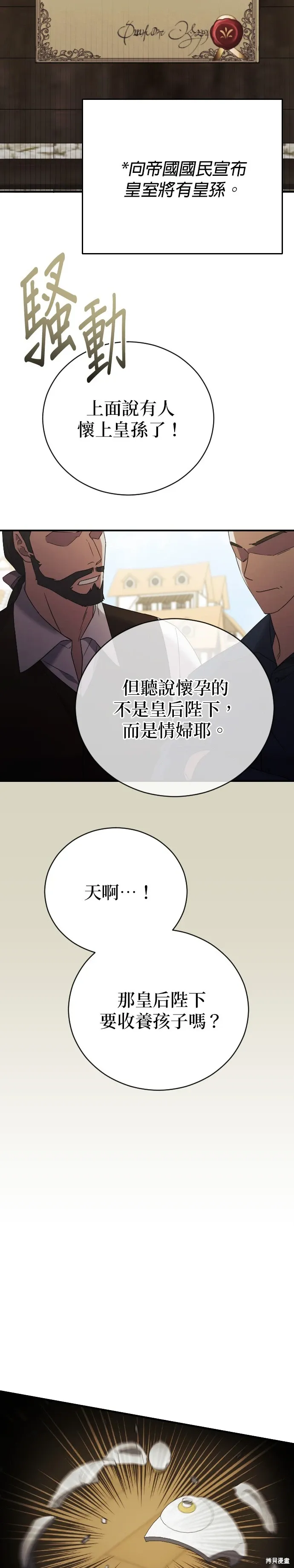 第25话 第16页