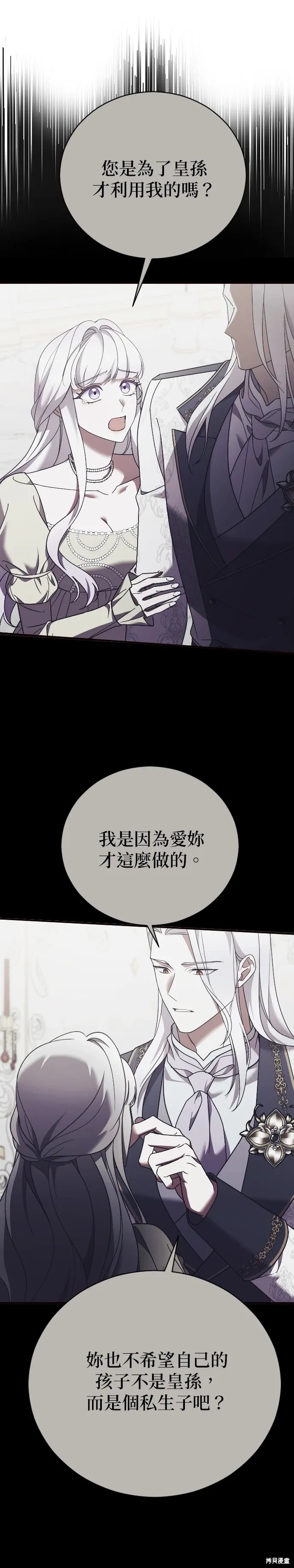 第25话 第19页