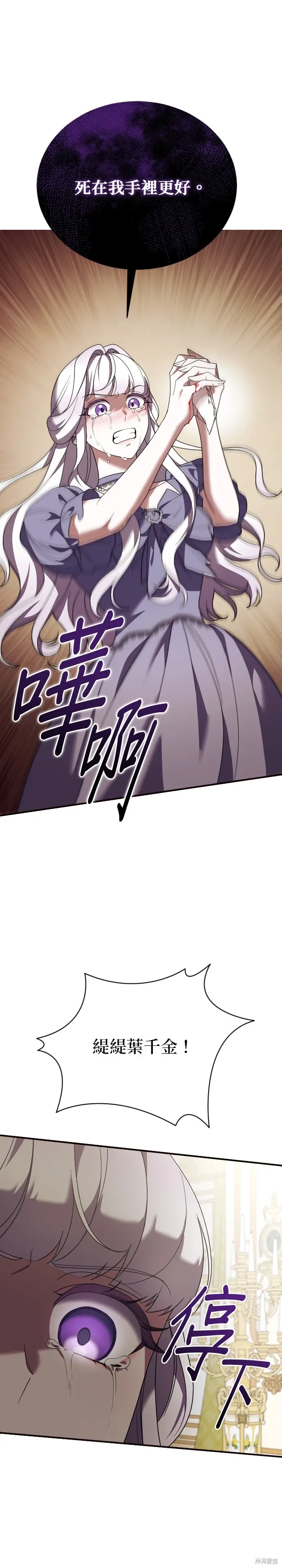 第25话 第21页