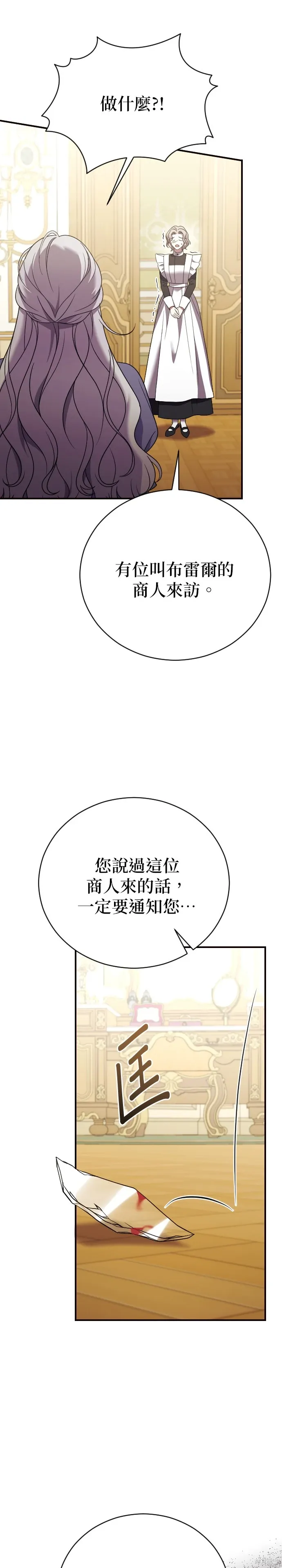 第25话 第22页