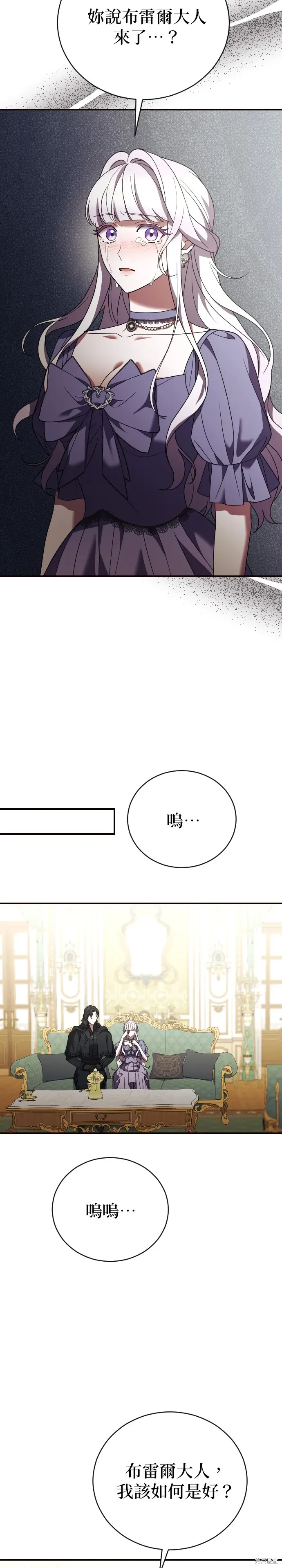 第25话 第23页