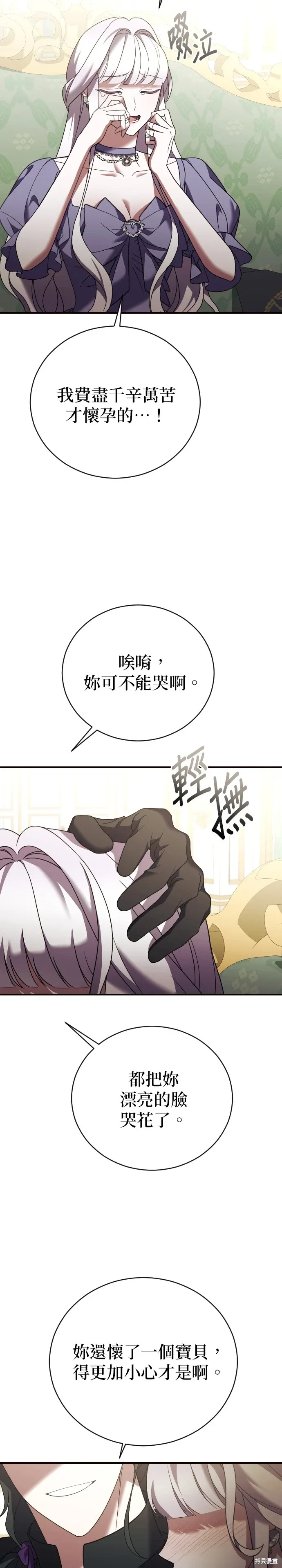 第25话 第24页
