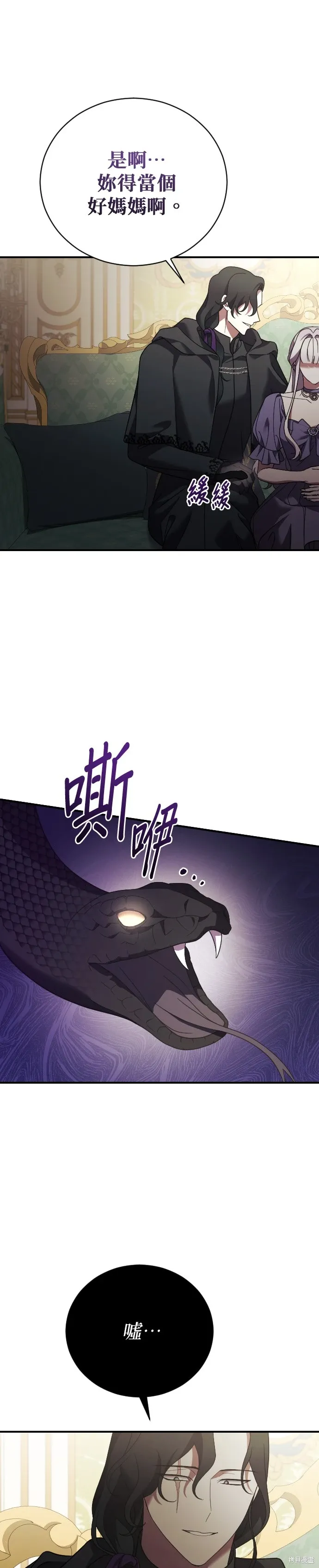 第25话 第27页