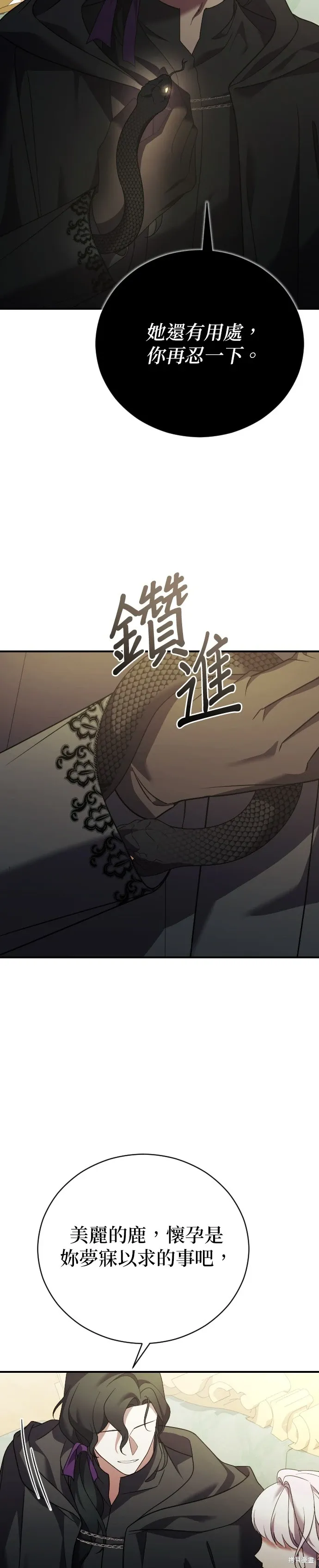 第25话 第28页