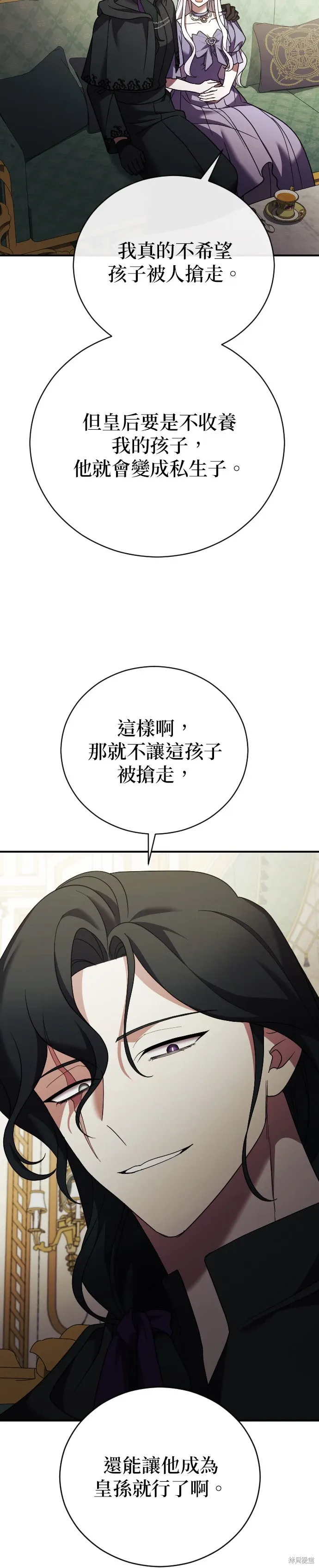 第25话 第30页