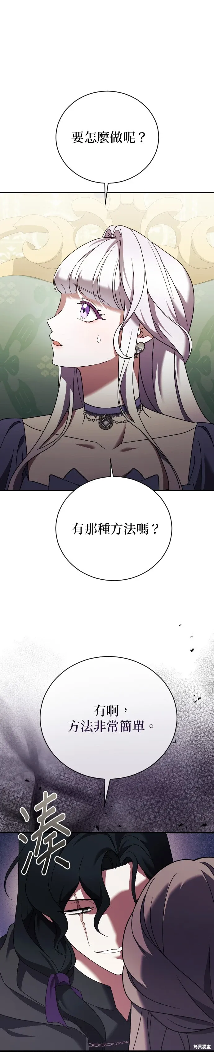 第25话 第31页