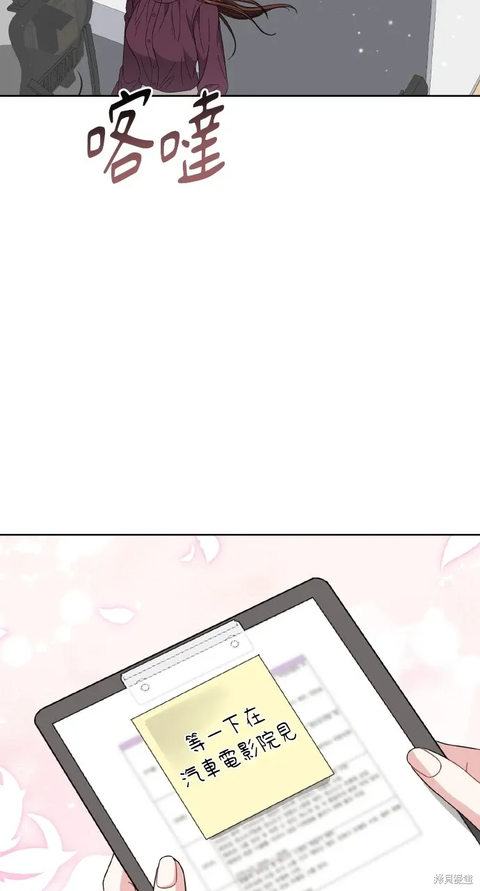第26话 第20页