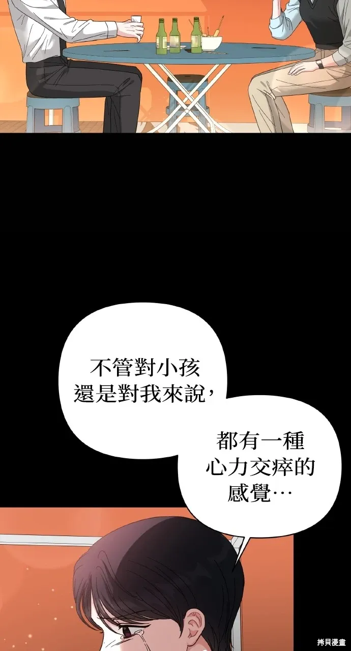 第26话 第28页