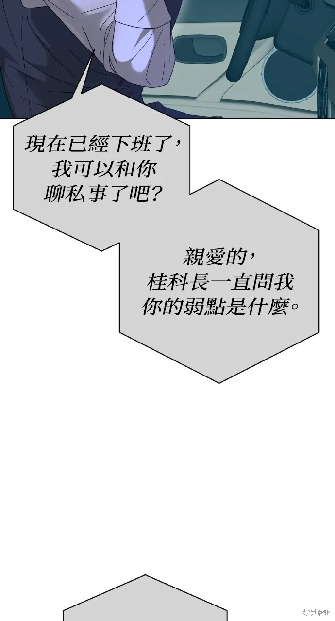 第26话 第31页