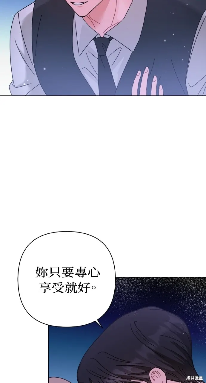 第26话 第70页