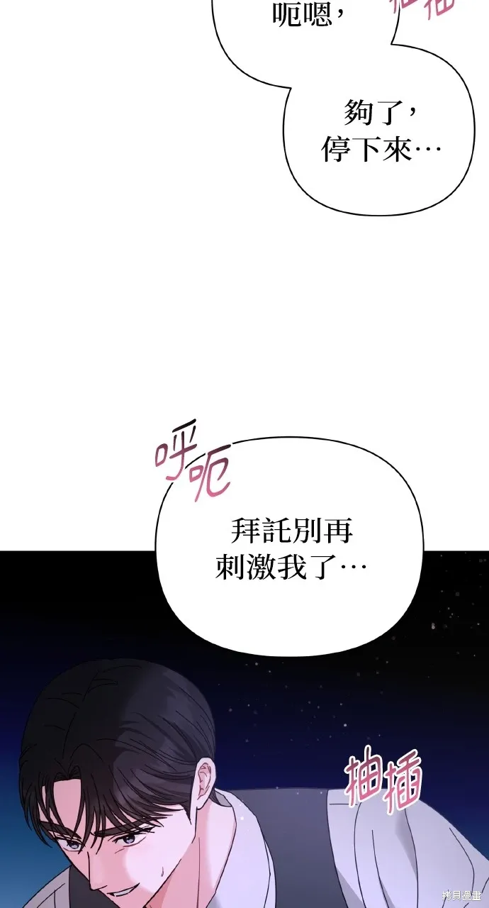 第26话 第74页