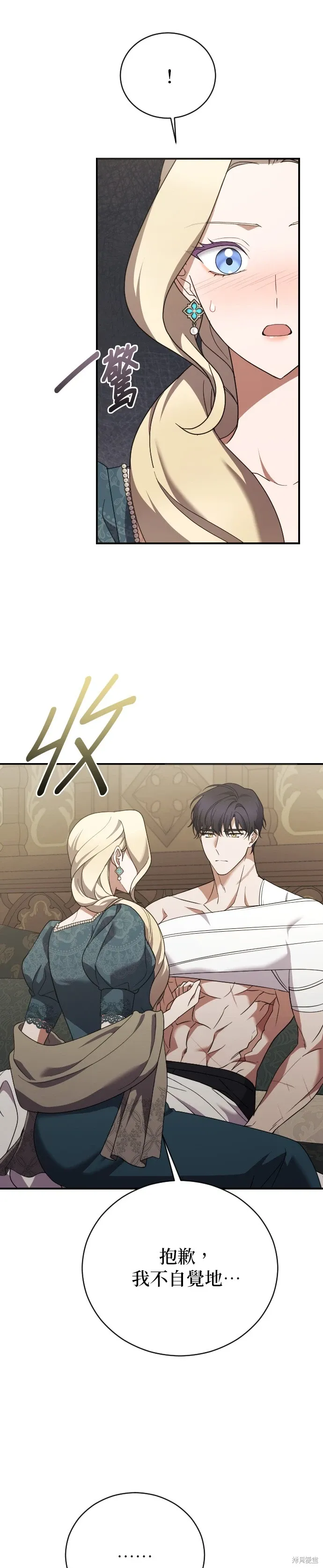 第27话 第2页
