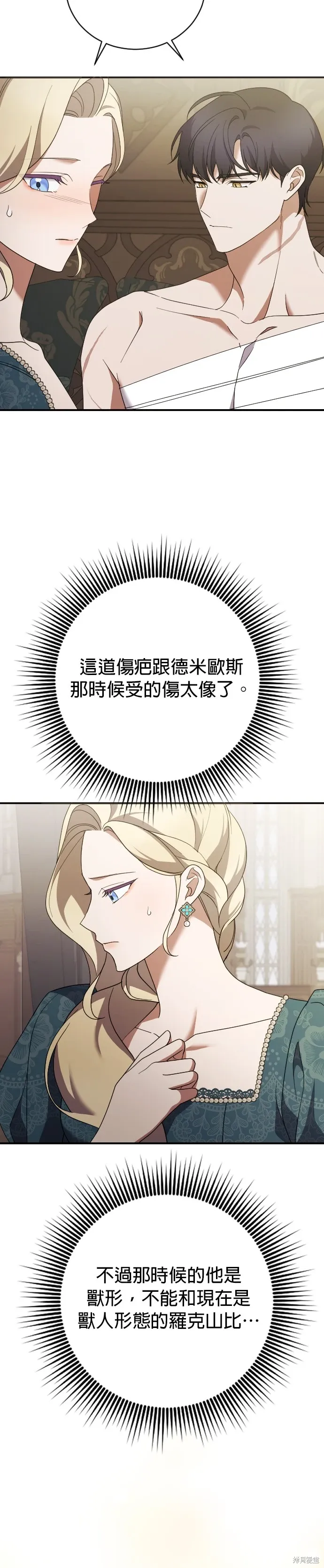 第27话 第3页