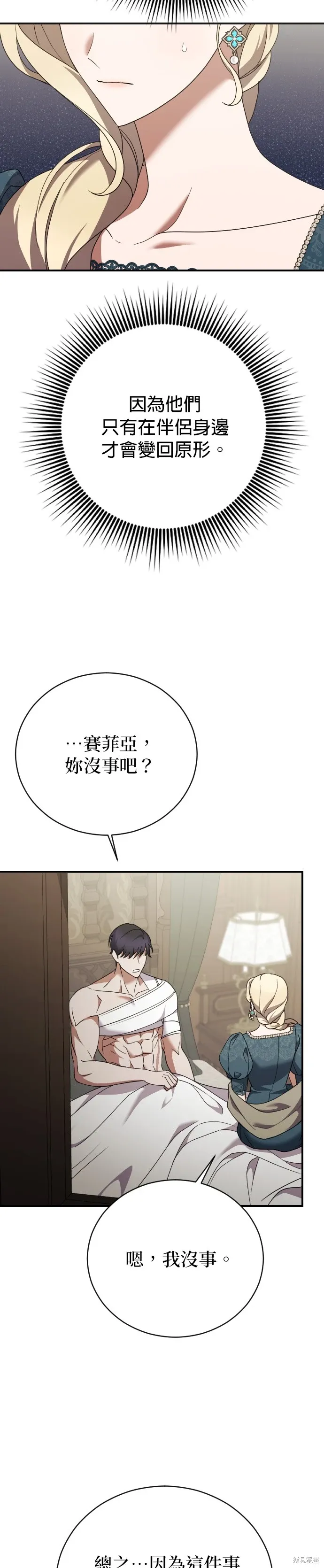 第27话 第5页