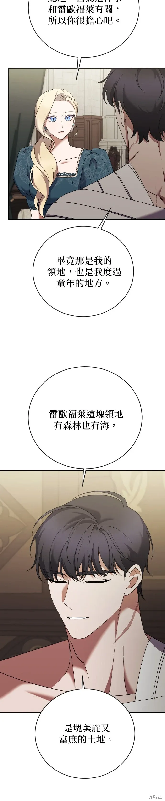 第27话 第6页