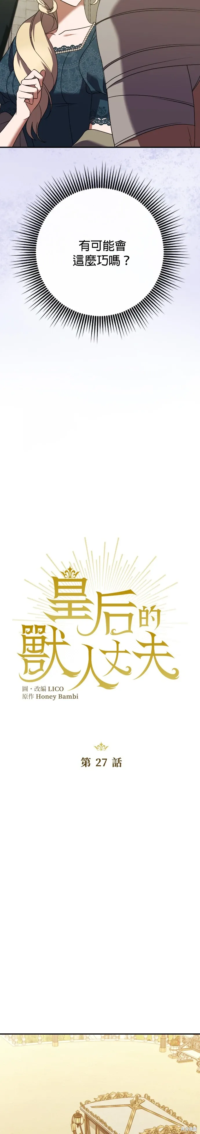 第27话 第9页