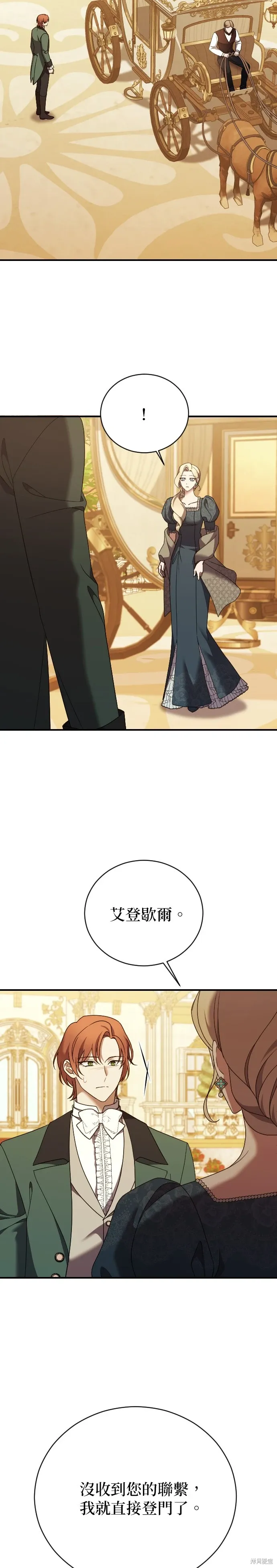第27话 第10页