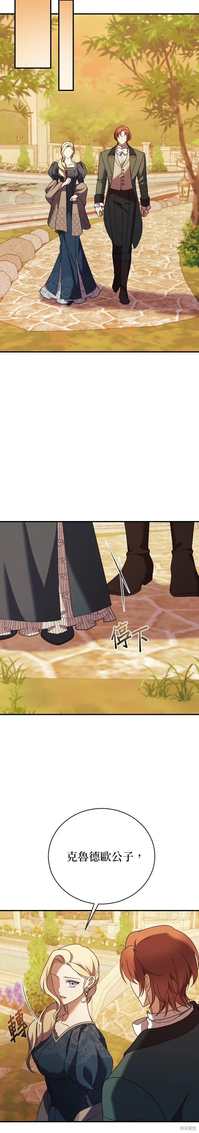第27话 第12页