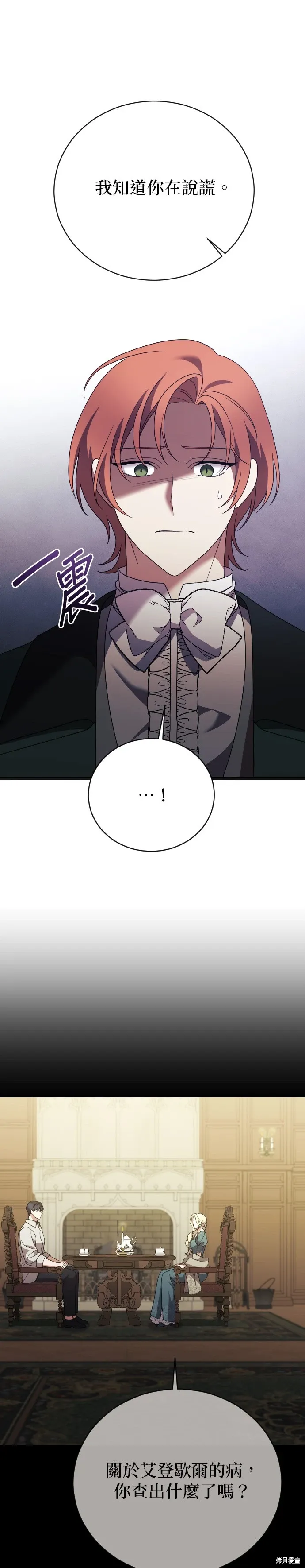 第27话 第13页