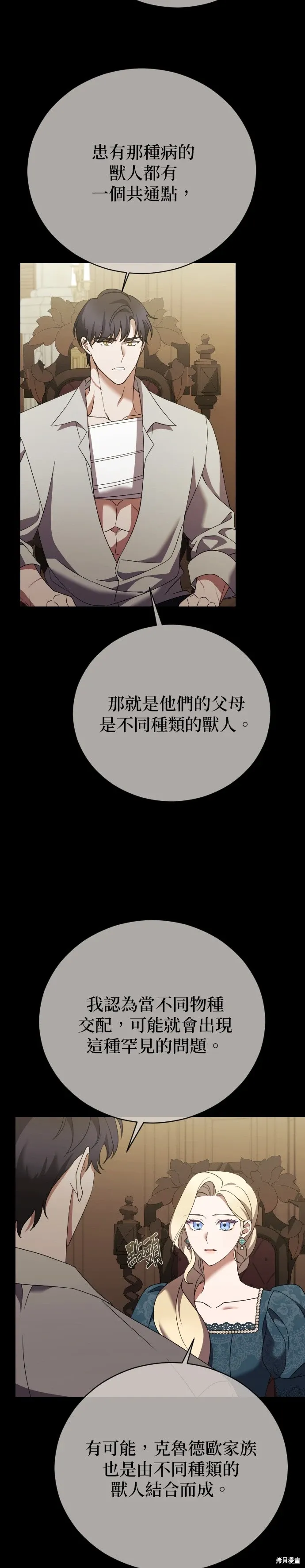 第27话 第14页