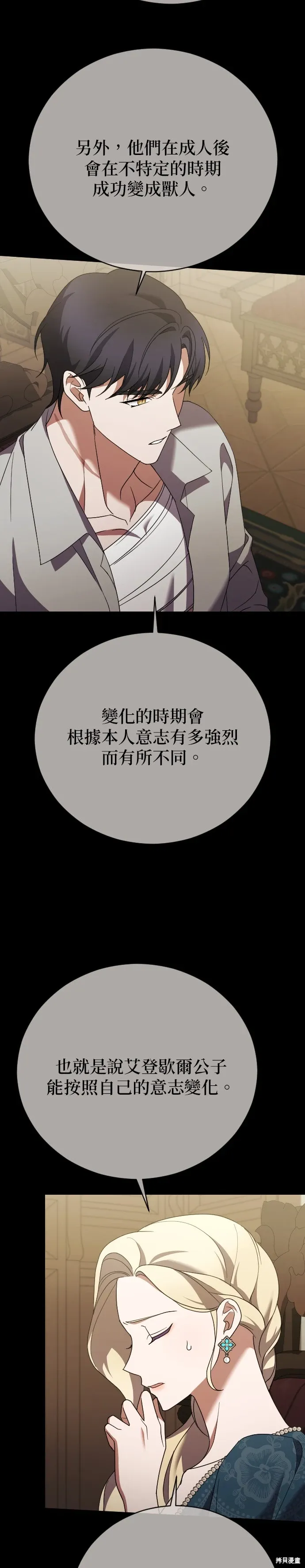 第27话 第15页