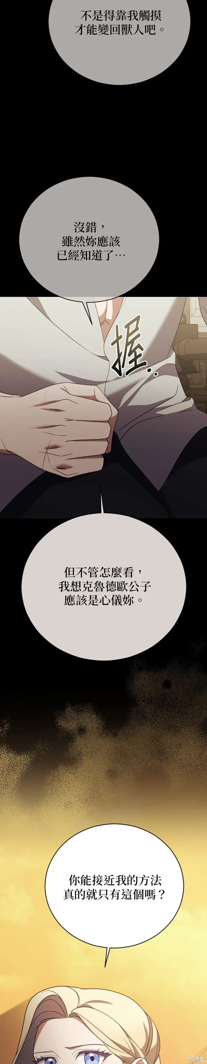 第27话 第16页
