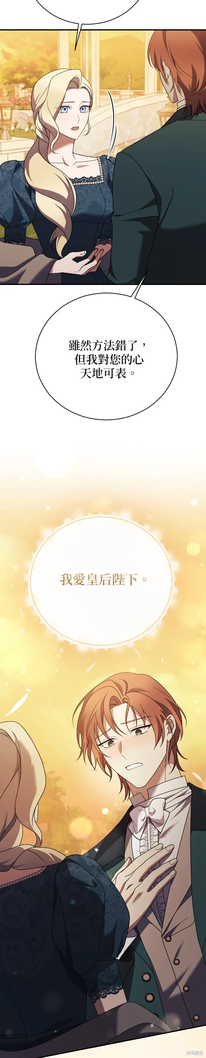第27话 第18页