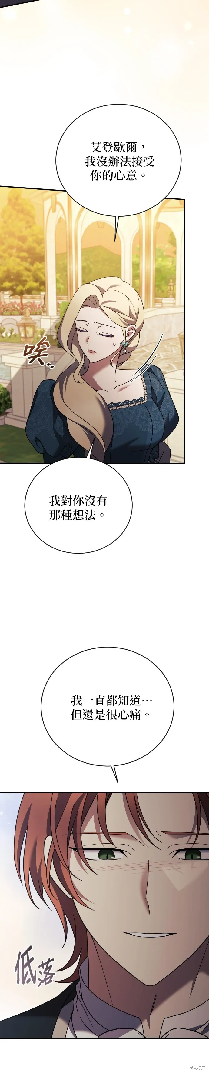 第27话 第19页