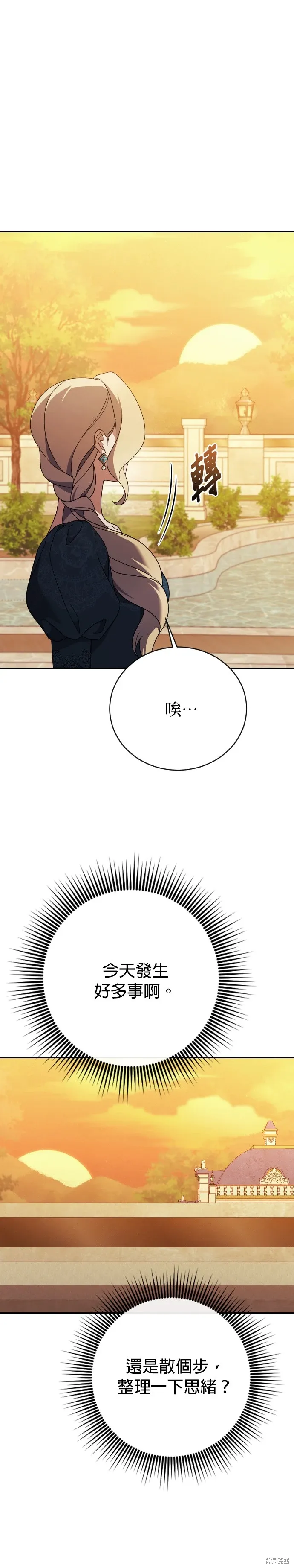 第27话 第23页