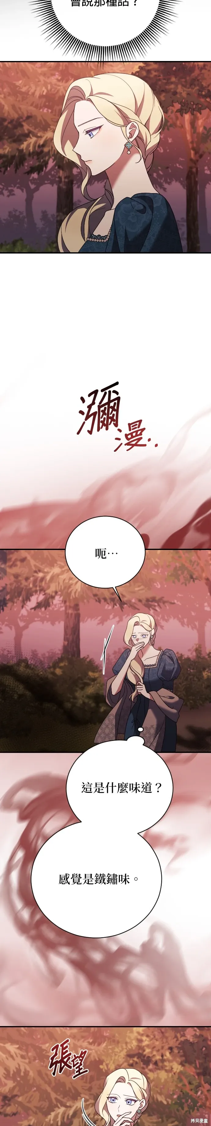 第27话 第25页