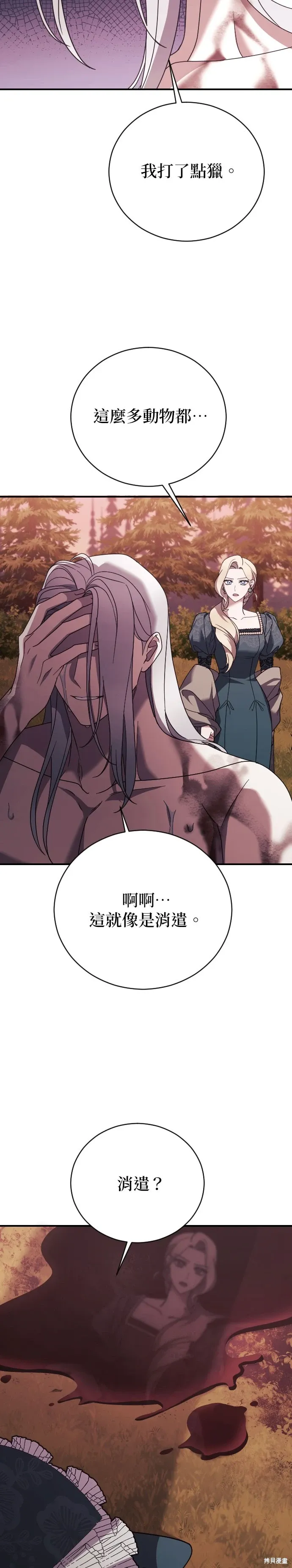 第28话 第4页