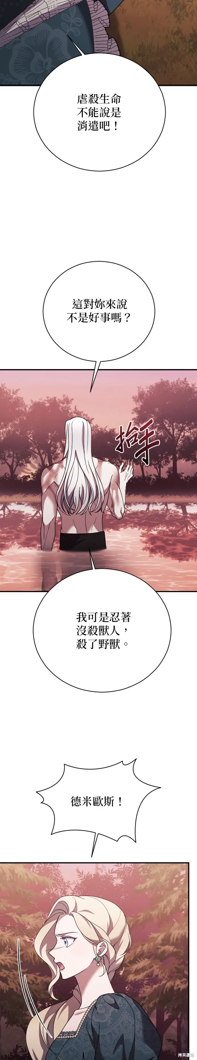 第28话 第5页