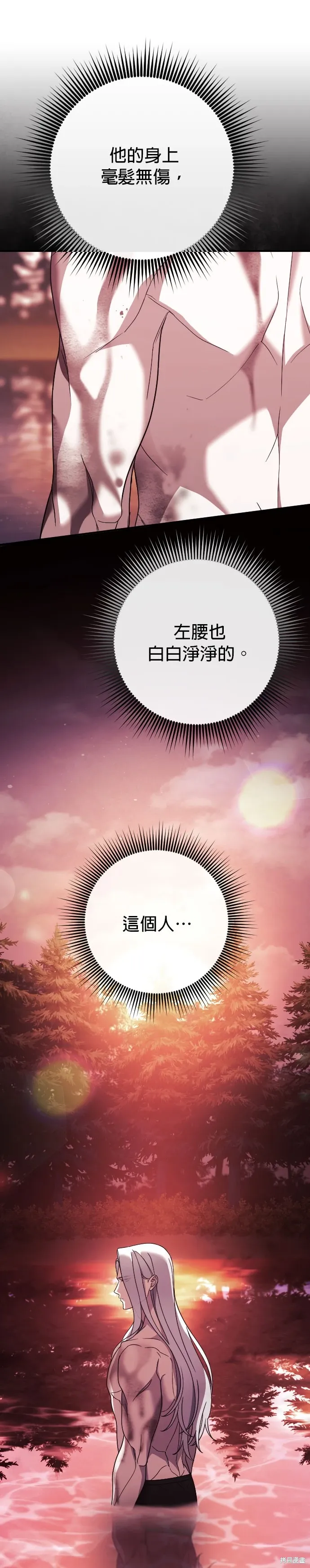 第28话 第7页