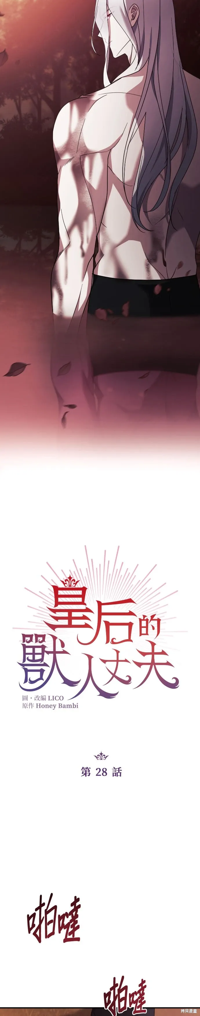 第28话 第9页